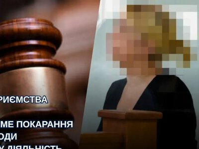 Директорку «Донецьккоксу» засудили до п’яти років ув’язнення: її затримали в Ковелі