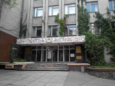 У Кам’янському виставили на продаж проектний інститут