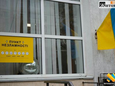 Генератори, тепло та інтернет: пункти незламності Житомира готові до тривалих знеструмлень