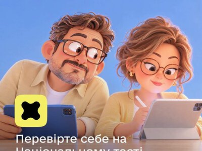 Чи зможете відрізнити фейк від правди? Українцям пропонують пройти національний тест із медіаграмотності