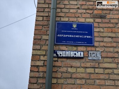 У Бердичеві поліція та СБУ прийшли до кабінету директора комунального підприємства: керівник зник зі зв’язку