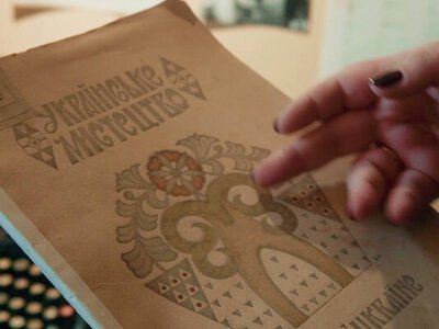 Від Нарбута до сучасних студій: SKVOT випустить документальний фільм про український дизайн