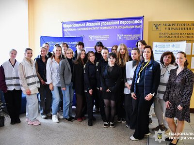 Міграційна поліція Києва навчає молодь протидіяти торгівлі людьми
