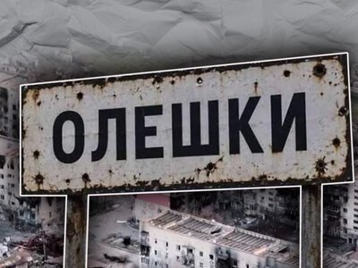 Евакуація з Олешок: чи може росія  гарантувати безпеку цивільних