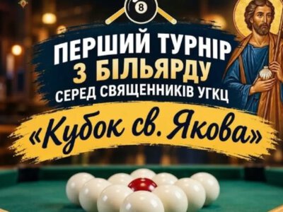У Стрийській єпархії організовують перші змагання з більярду серед духовенства
