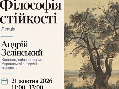 В Ужгороді військовий капелан Андрій Зелінський презентує нову книгу «Філософія стійкості»