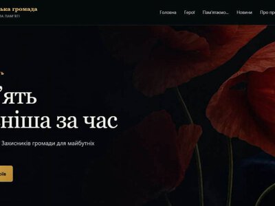 У Бурштинській громаді створили «Віртуальну стелу пам’яті»
