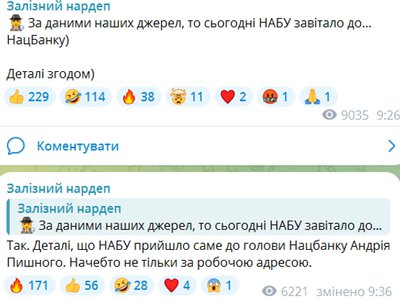 НАБУ та САП провели обшуки у голови Національного банку України