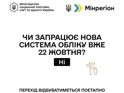Новий закон про ВПО набирає чинності 22 жовтня: чи потрібно переоформлювати довідки
