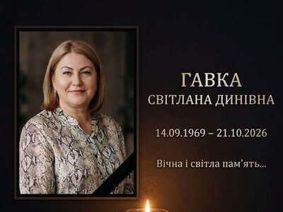 Сьогодні відійшла у вічність Світлана Динівна Гавка - видатна освітянка Буковини