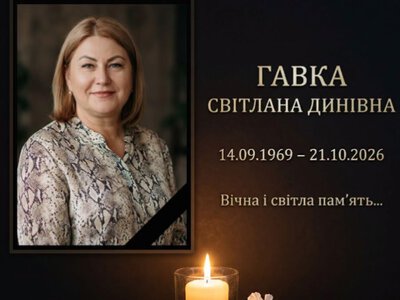 Померла багаторічна директорка Боянського ліцею «Лідер» Світлана Гавка