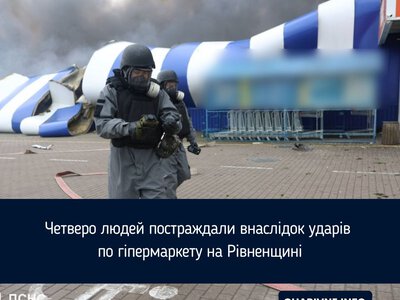 Четверо людей постраждали внаслідок ударів по гіпермаркету на Рівненщині