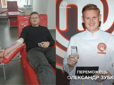 Переможець «МастерШеф-16» Олександр Зубко знову здав кров у Вінниці