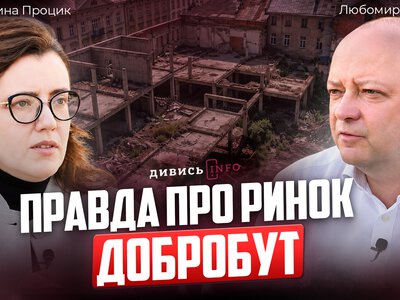 Як 90-ті досі нищать Львів: розслідування довкола ринку «Добробут»