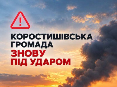 росіяни знову атакували критичну інфраструктуру Коростишівської громади