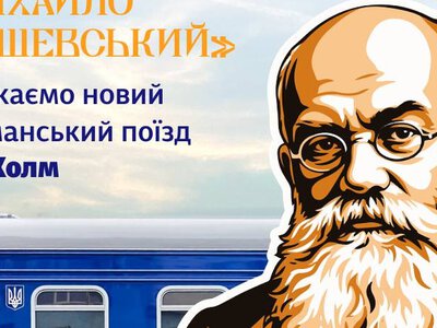 Укрзалізниця призначила три нові рейси: куди курсуватимуть поїзди