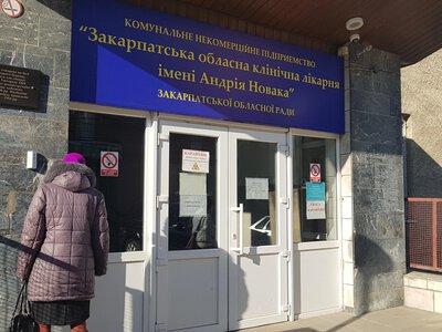 Ремонт лікарні в Ужгороді за 32,5 млн грн: деталі тендеру та терміни
