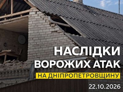 Понад 20 атак дронами: як минула ніч на 22 жовтня у Дніпрі та області