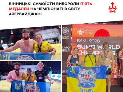 Вінницькі сумоїсти вибороли п’ять медалей на чемпіонаті в світу Азербайджані