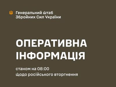 Генштаб: за минулу добу зафіксовано 187 бойових зіткнень Сил оборони України з російськими окупантами