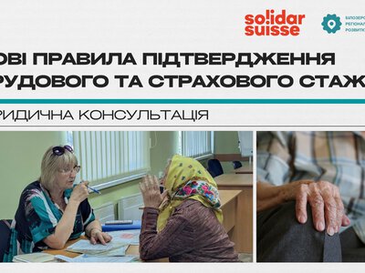 🟦Як підтвердити стаж, якщо документи втрачені?