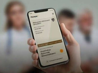 Відстрочка «до завершення мобілізації»: на що звернути увагу в «Резерв+»