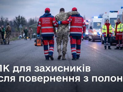 В Україні прискорюють проведення ВЛК для військових, які повернулися з полону