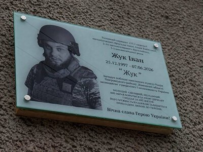 На Львівщині відкрили меморіальну таблицю воїну Івану Жуку
