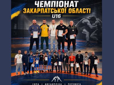 Мукачівські борці U16 стали чемпіонами Закарпатської області