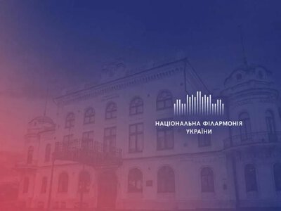 Дайджест подій на тиждень в Національній філармонії України