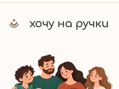 В Україні ініціювали дослідження вигорання прийомних батьків: навіщо це рішення?