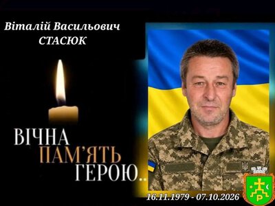 21 жовтня у Роменській громаді оголосили День жалоби за Віталієм Стасюком