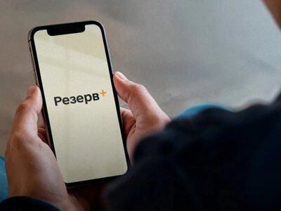 Статус  у розшуку в Резерв+: юрист пояснив, як дізнатися причину та що робити насамперед