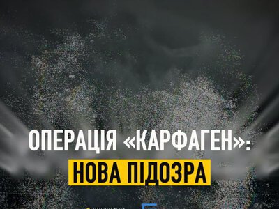 Колишній очільник Департаменту IT Офісу генпрокурора Іван Тимошенко отримав підозру у справі Карфаген