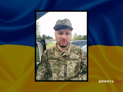 На війні загинув захисник зі Львівщини Андрій Мачнєв