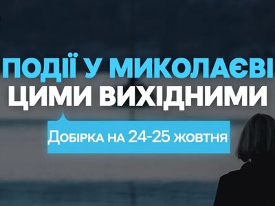 У Миколаєві проведуть акцію пам’яті за полоненими воїнами
