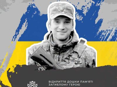 У Рівному відкриють меморіальну дошку полеглому захиснику