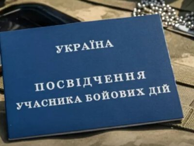 Уряд змінив правила надання статусу УБД: кого це стосується