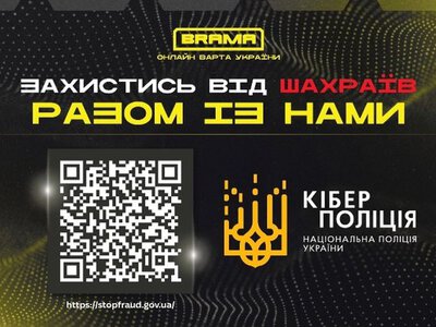 Кіберполіція попередила про шахрайство з виплатами від ООН