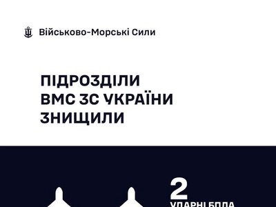 Українські моряки минулої доби знищили 2 російських «шахедів»