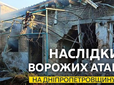 У Дніпрі та області вночі лунали вибухи: ворог завдав ударів безпілотниками