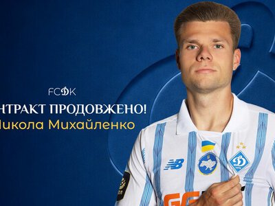 Динамо підписало угоду з відомим українським гравцем