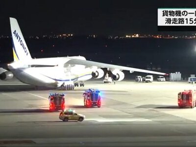 Ан-124 “Руслан”: український літак став об’єктом тривоги в Японії – подробиці інциденту