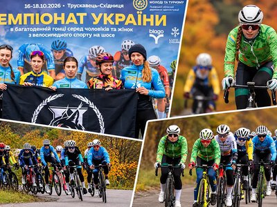 Велосипедистки з Хмельниччини стали чемпіонками України у багатоденній гонці
