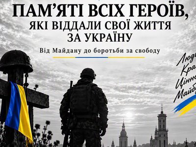 В Ужгороді відкриють виставку на честь загиблих Героїв із національних спільнот