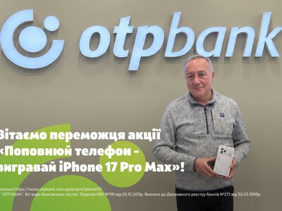 Поповнював мобільний і виграв iPhone 17 Pro Max: визначено переможця акції ОТП БАНК
