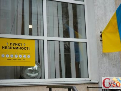 У Житомирській громаді розгортають Пункти незламності: адреси