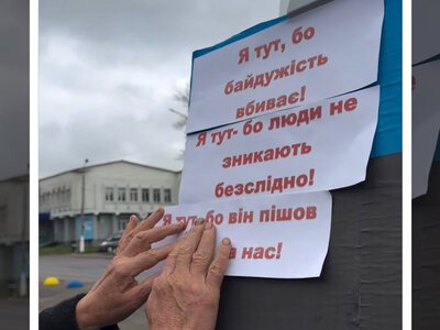 «Я тут, бо…» – у Зарічному створили «Прапор надії» для безвісти зниклих Захисників