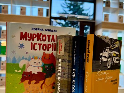 Книга тернопільської письменниці Зоряни Биндас увійшла до довгих списків престижної премії «Книга року BBC-2026»