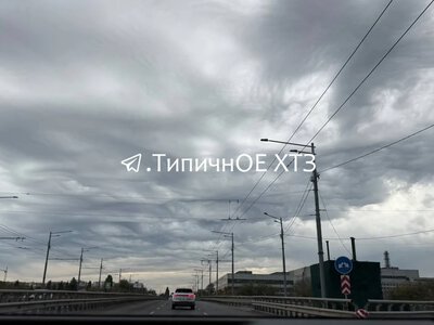 Незвичні хмари бачили над Харковом: що це було, пояснили синоптики